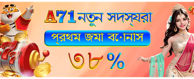 বাজি লাইভ ক্যাসিনোতে আজই জিতুন