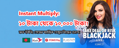 সেরা লাইভ ক্যাসিনো অভিজ্ঞতায় যোগ দিন