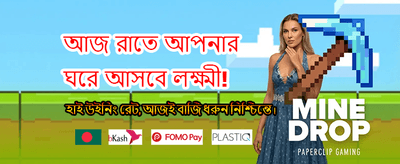 বিশাল বোনাস এবং আকর্ষণীয় পুরস্কার